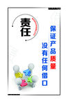 3D小人 责任 产品质量 拼图