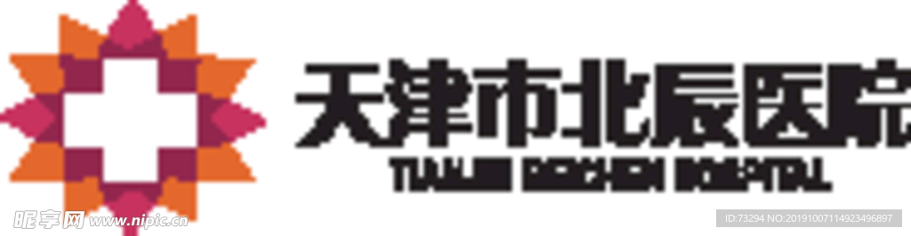 天津市北辰医院LOGO