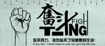 奋斗广告