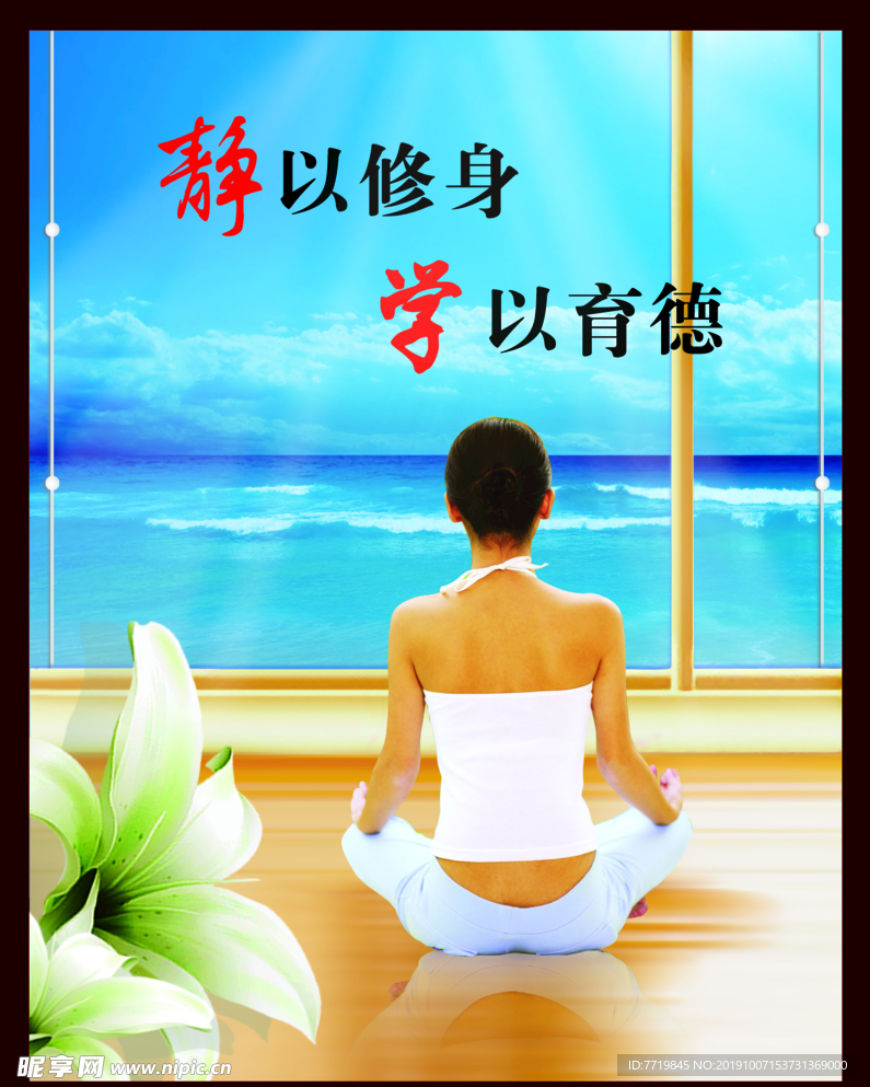 瑜伽
