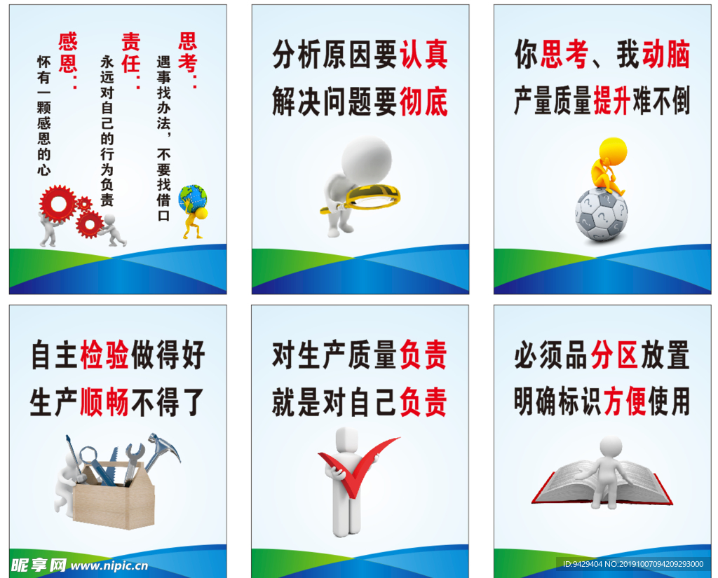 企业文化标语