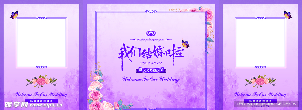 紫色婚礼主题