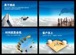 企业文化