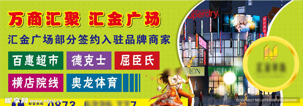 签约品牌