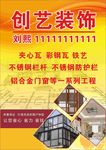 装饰装潢户外贴纸