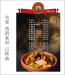 中餐菜谱