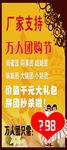 团购