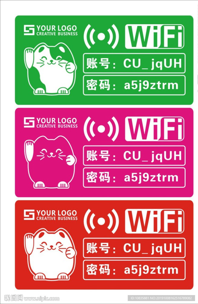 无线密码牌