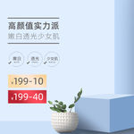 化妆品淡雅小清新主图模板