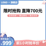 淘宝天猫化妆品唯美风主图