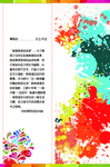 邀请函背面