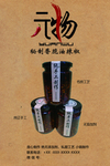 辣椒海报