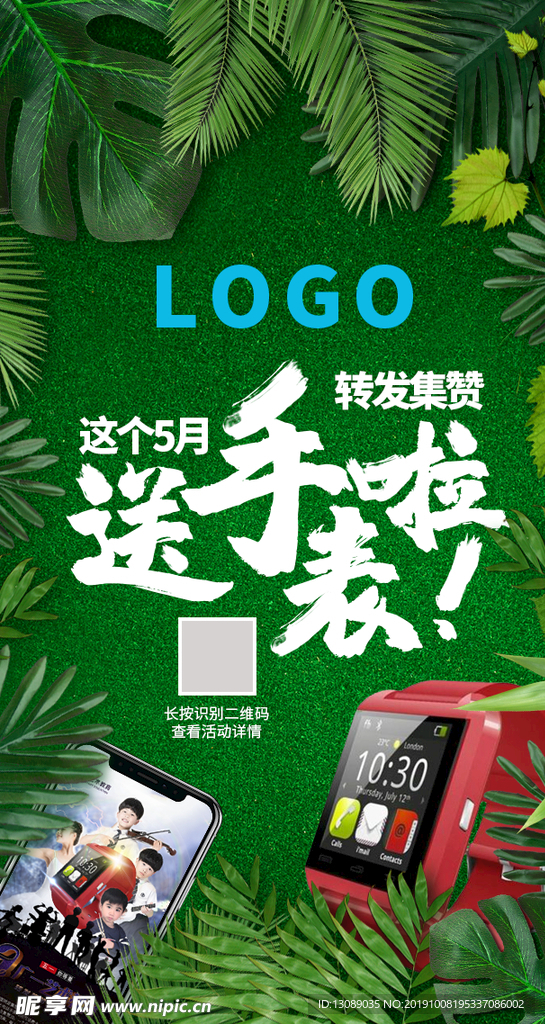 绿色树叶