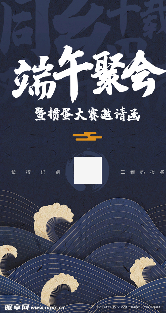 端午聚会