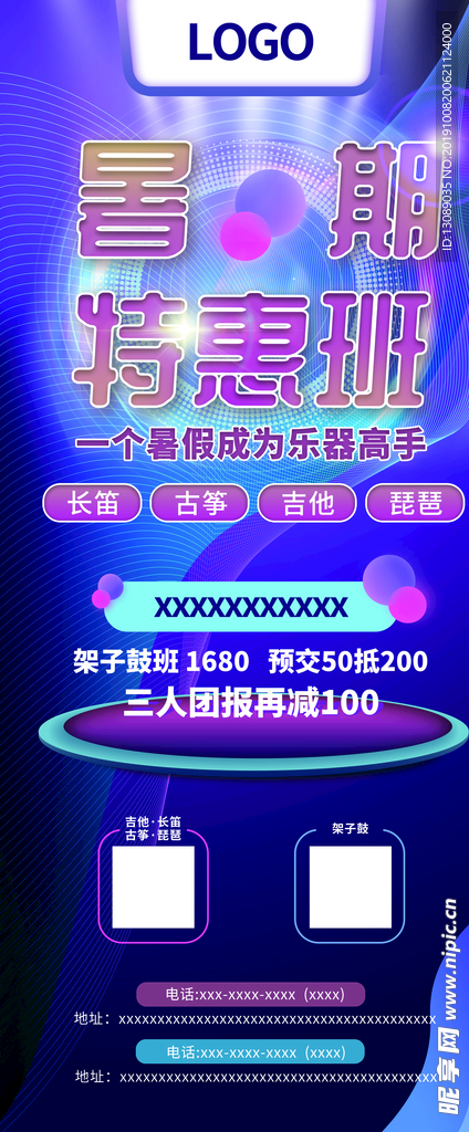 特惠易拉宝