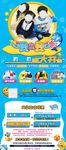 奥乐奥开业展架