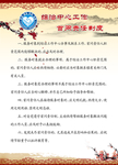 综治工作中心首问责任制度