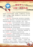 综治中心“六联”工作机制
