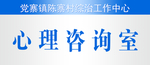 群众接待室