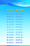 便民服务中心工作人员守则