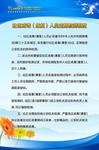 社区戒毒（康复）人员定期检测制