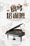培训 教育 钢琴 培训班