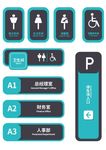 洗手间标识