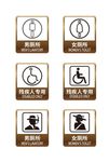 洗手间标识