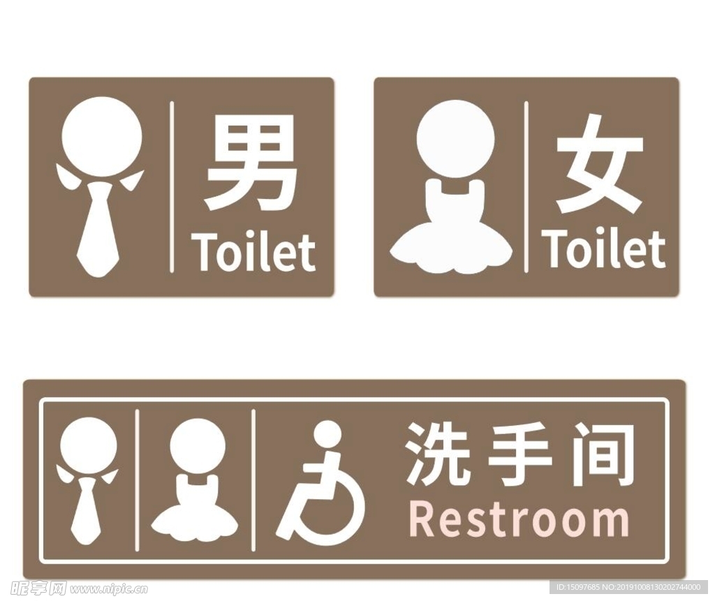 卫生间标识