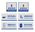洗手间标识
