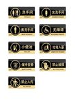 洗手间标识