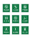 禁止吸烟