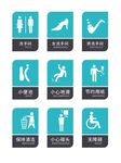 洗手间标识