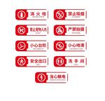 禁止标识