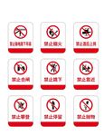 禁止标识