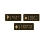洗手间标识