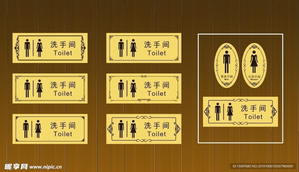 洗手间标识