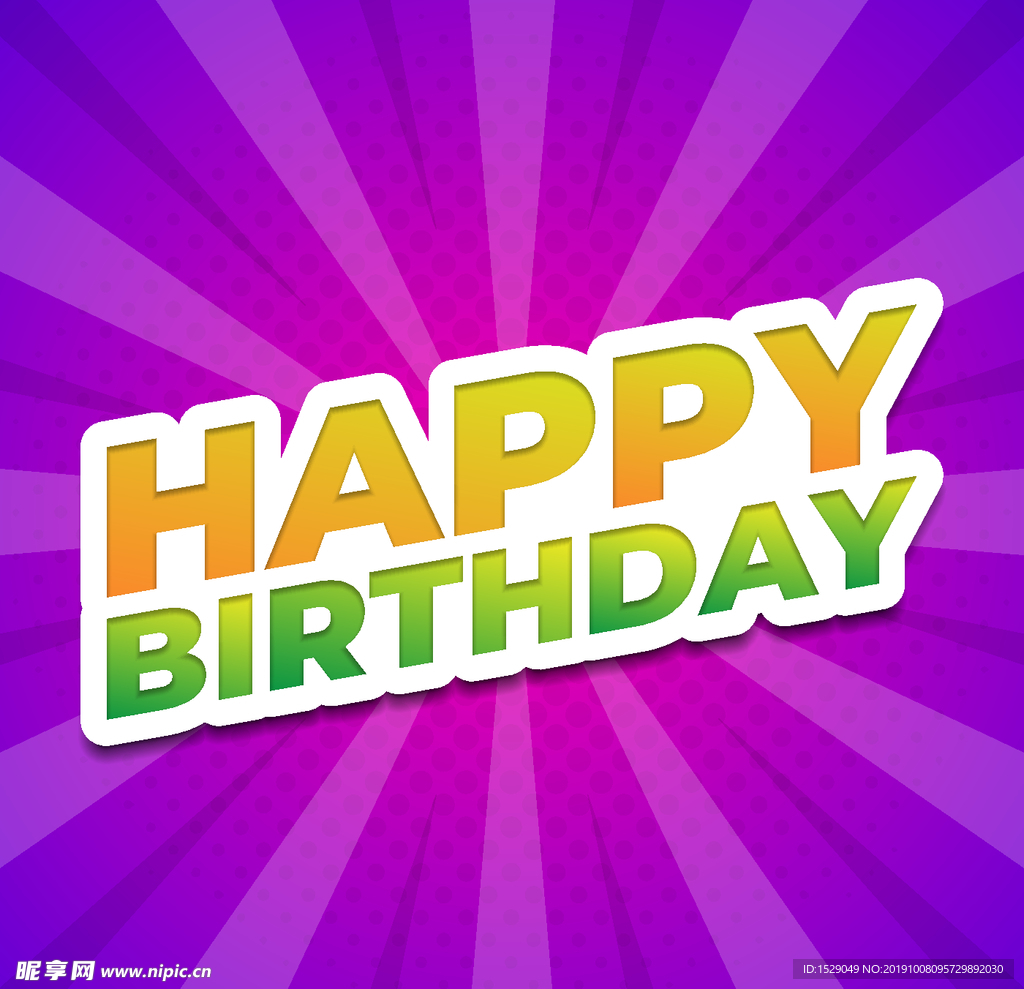 英文生日创意字体