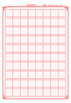 练字本