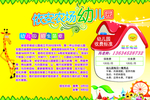 幼儿园