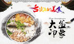 舌尖上的美食