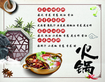 火锅 蘸料