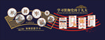 党建