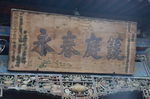 平遥古城