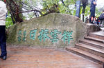 华山之美