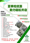 优惠活动台卡