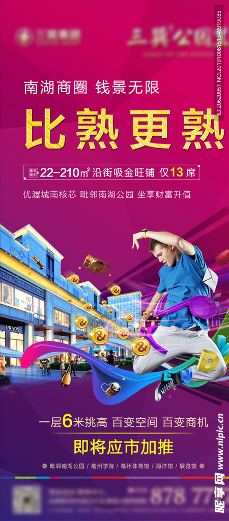 商铺微信