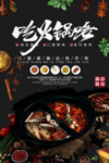 火锅