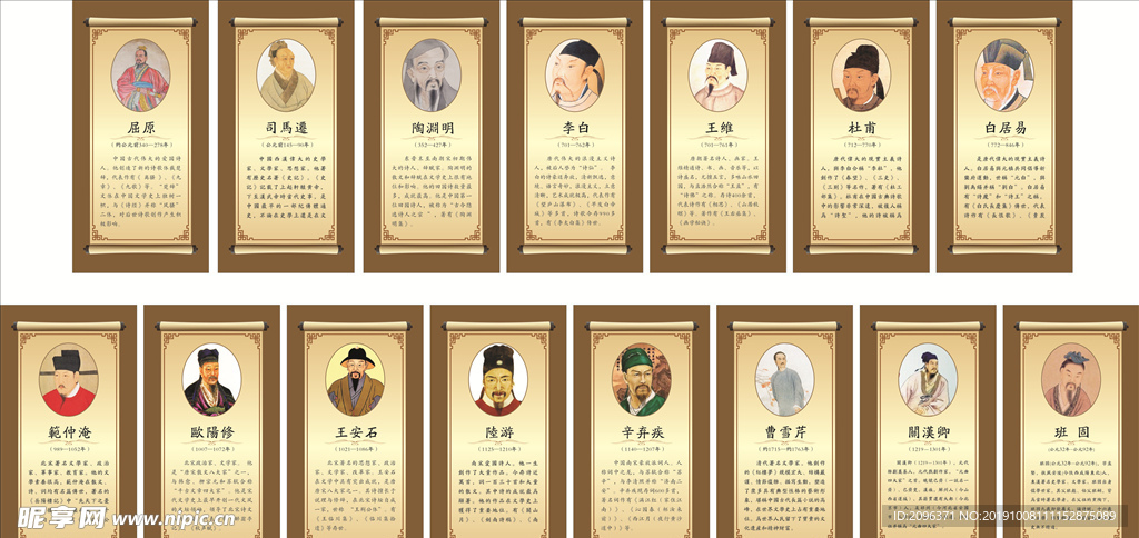 古代文学家  名人名言