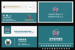 医院名片
